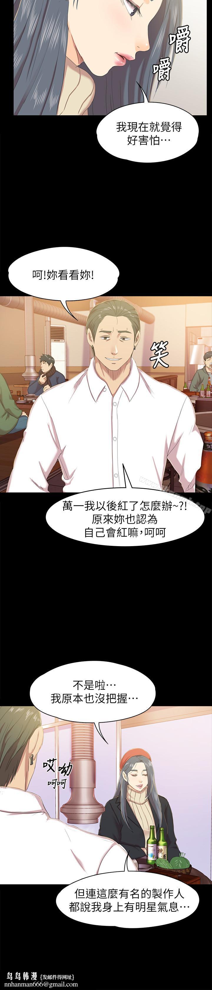 KTV情人第75話-再相信经理一次