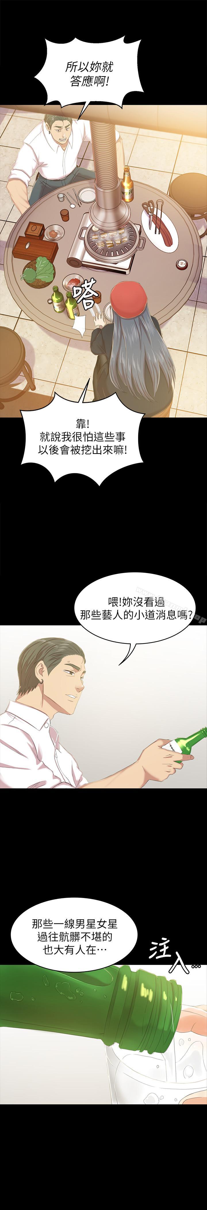 KTV情人第75話-再相信经理一次