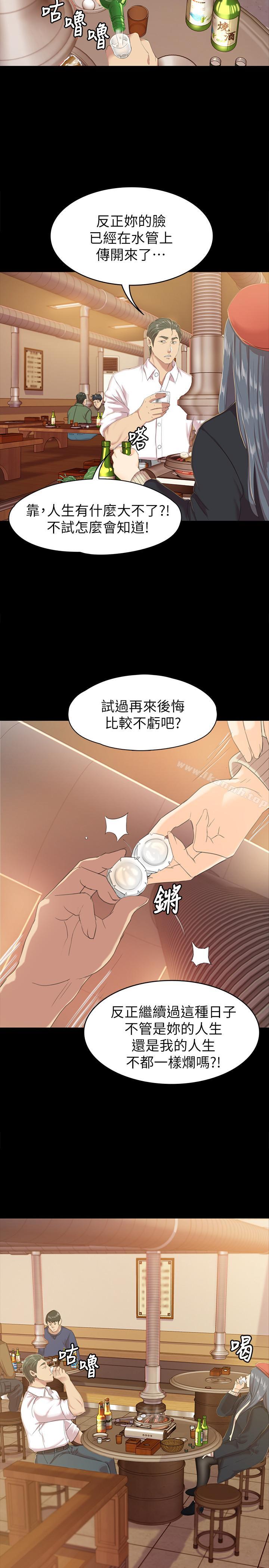 KTV情人第75話-再相信经理一次