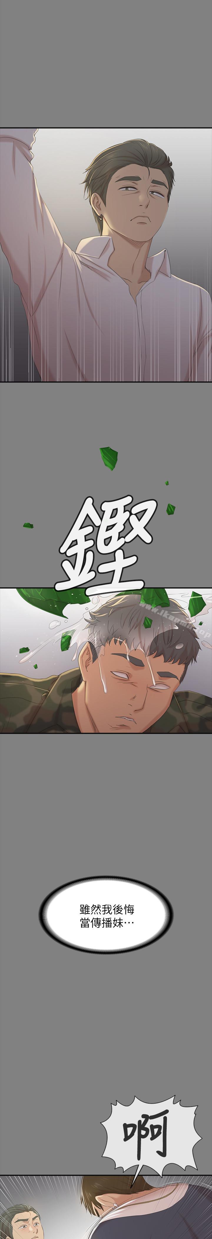 KTV情人第75話-再相信经理一次