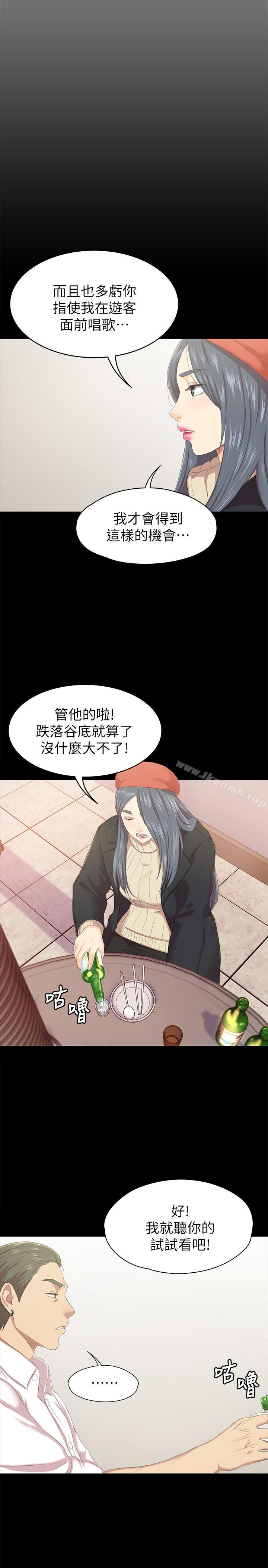 KTV情人第75話-再相信经理一次