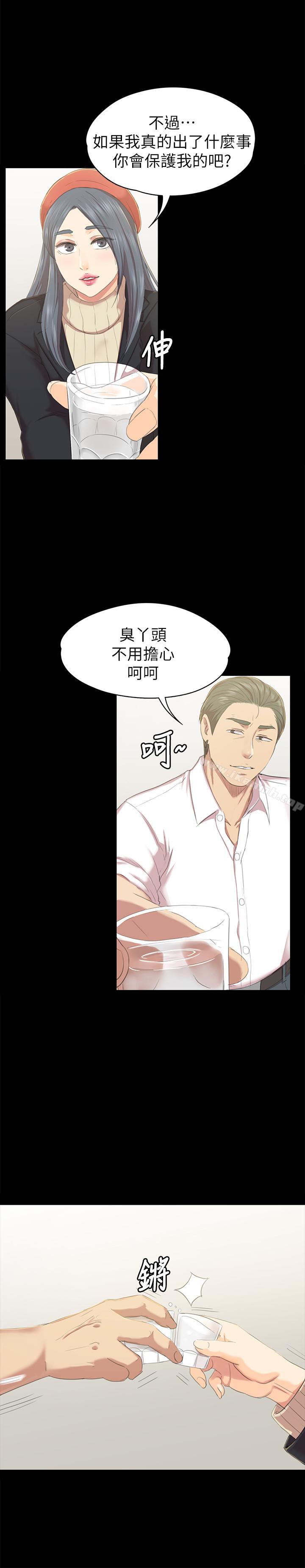 KTV情人第75話-再相信经理一次