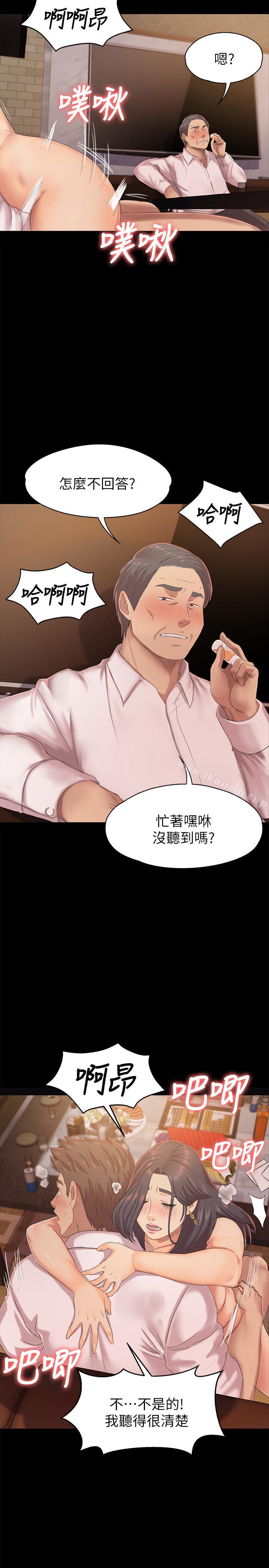 KTV情人第76话-权经理辞职了
