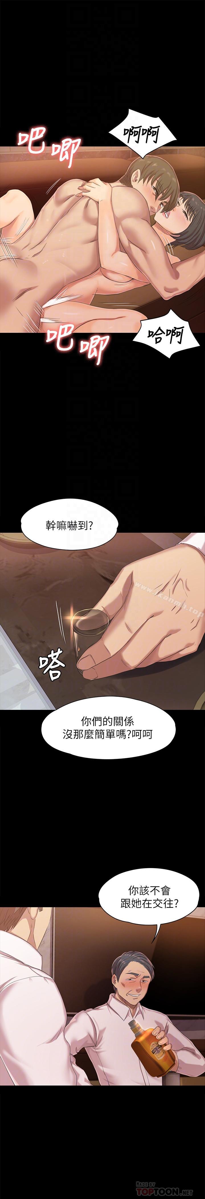 KTV情人第76话-权经理辞职了