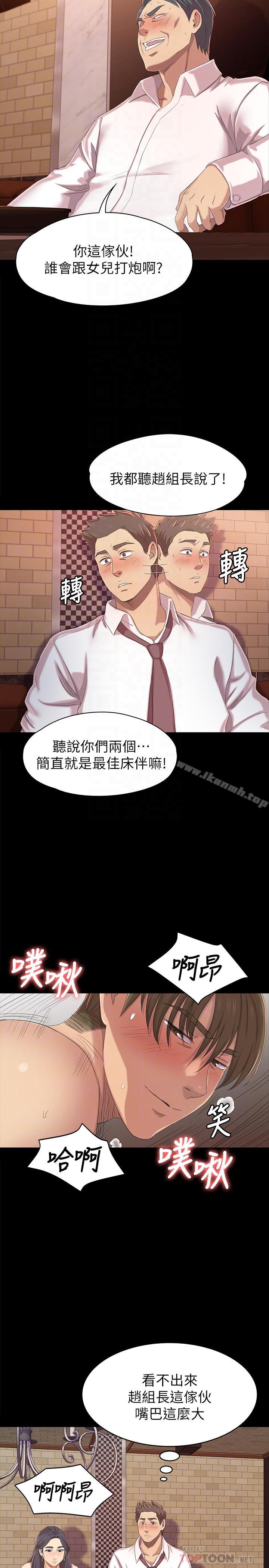KTV情人第76话-权经理辞职了