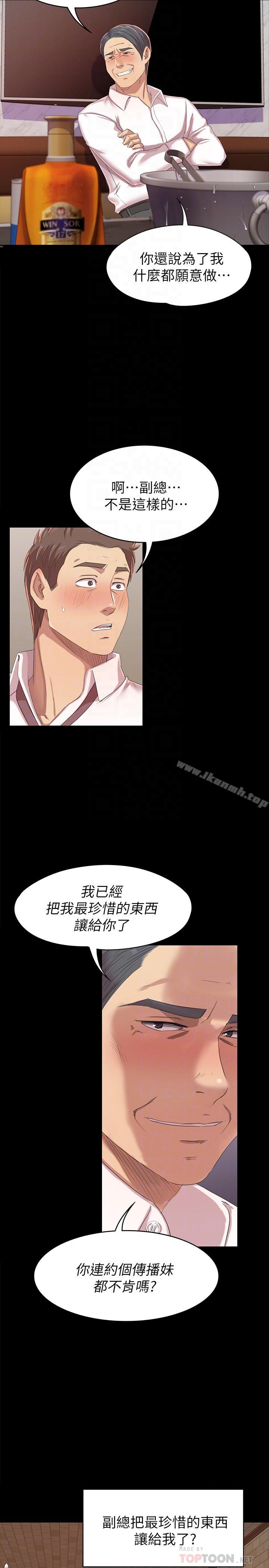 KTV情人第76话-权经理辞职了
