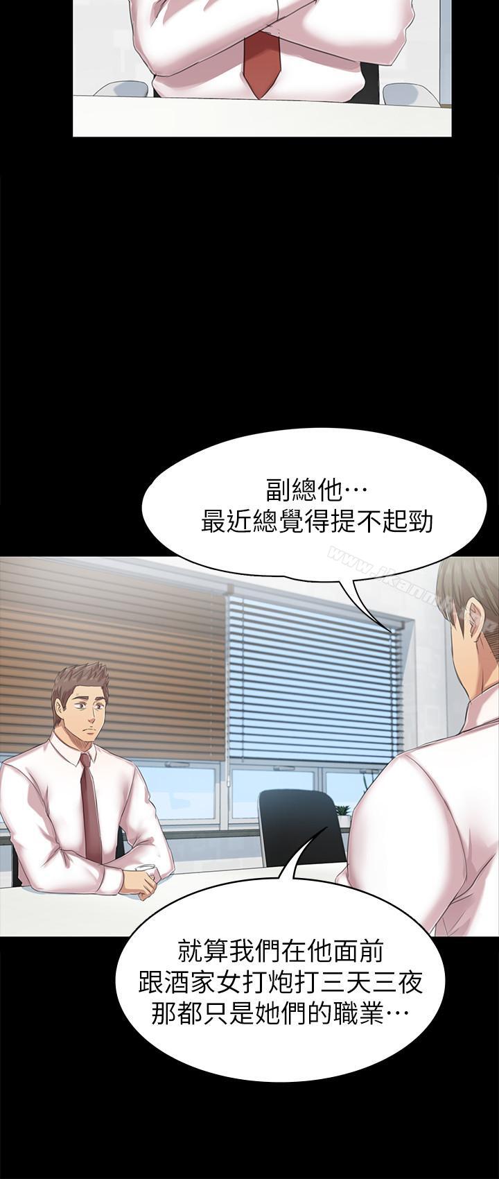 KTV情人第76话-权经理辞职了