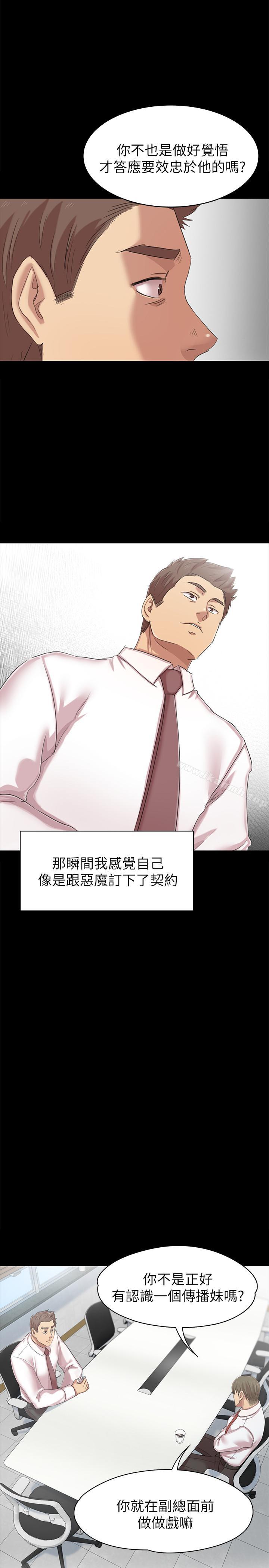 KTV情人第76话-权经理辞职了