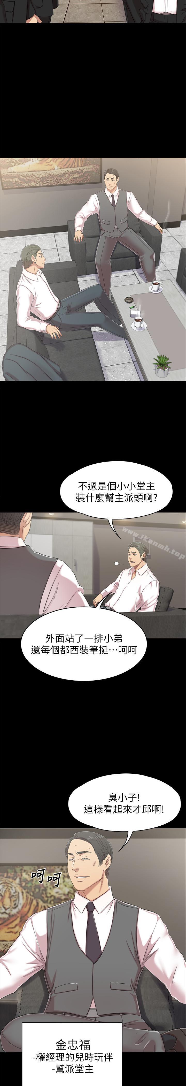 KTV情人第76话-权经理辞职了