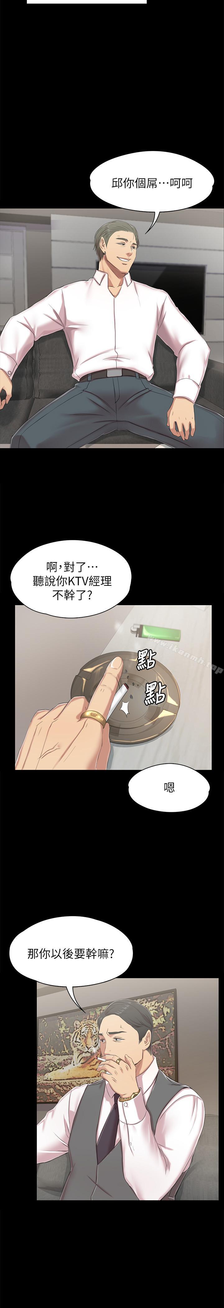 KTV情人第76话-权经理辞职了