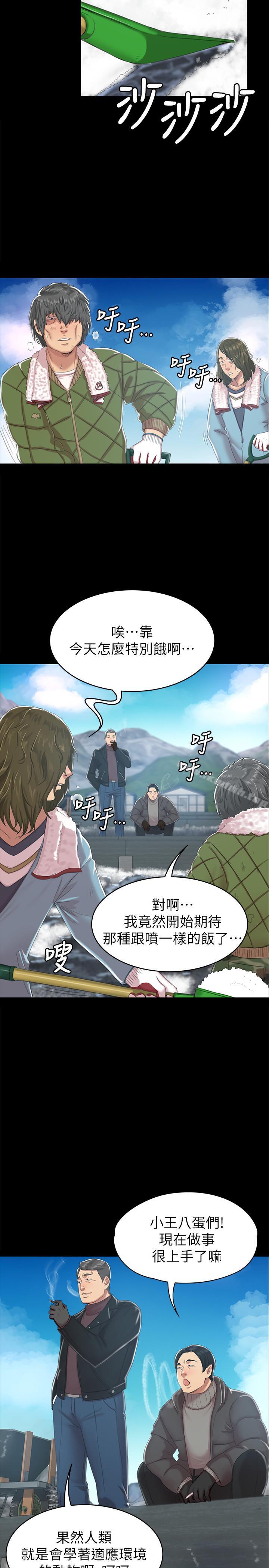 KTV情人第77话-私密的洩慾方式