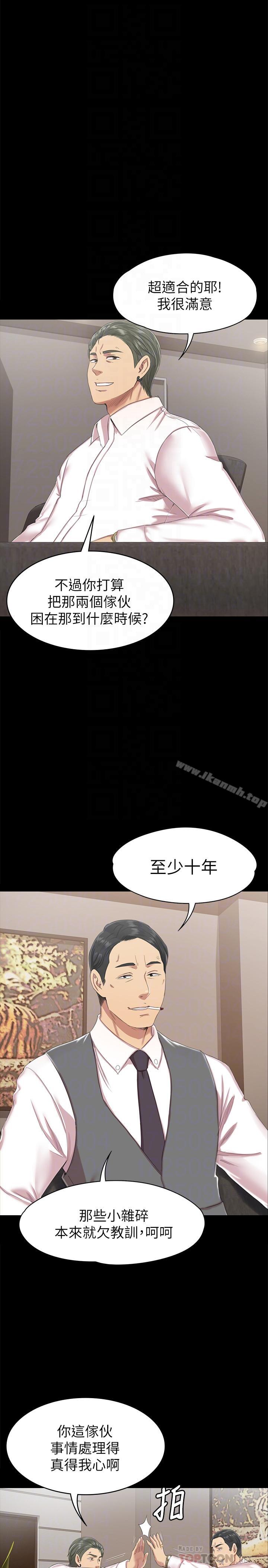 KTV情人第77话-私密的洩慾方式