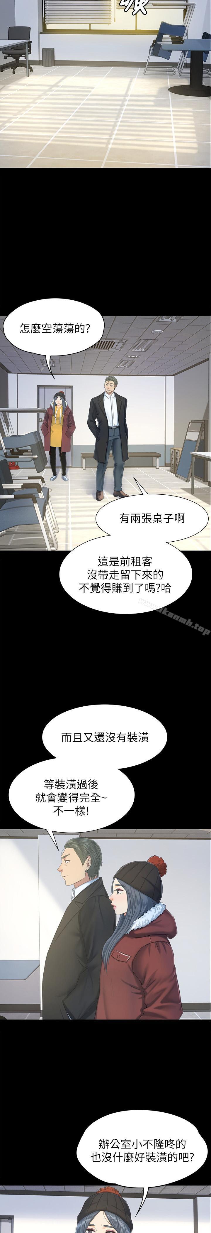 KTV情人第78话-经理的眼中钉