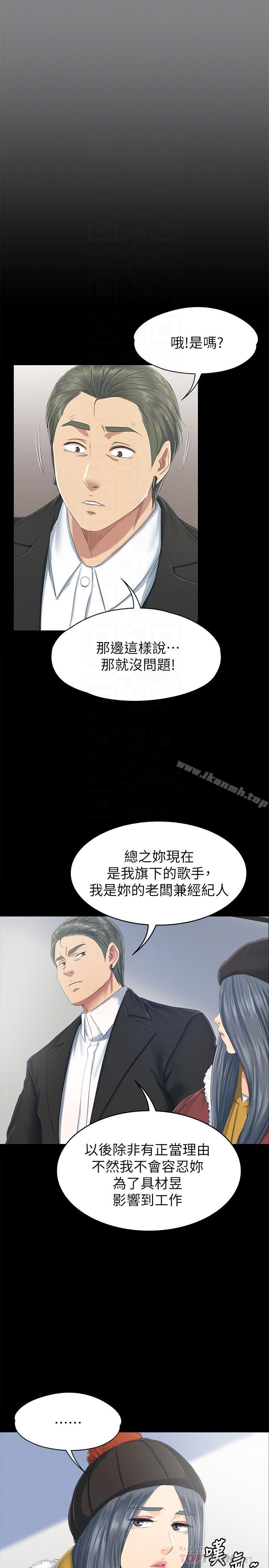 KTV情人第78话-经理的眼中钉