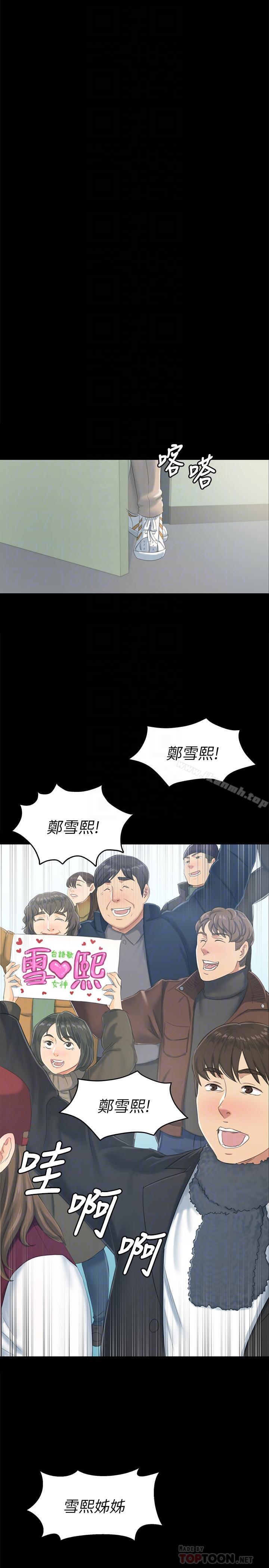 KTV情人第78话-经理的眼中钉
