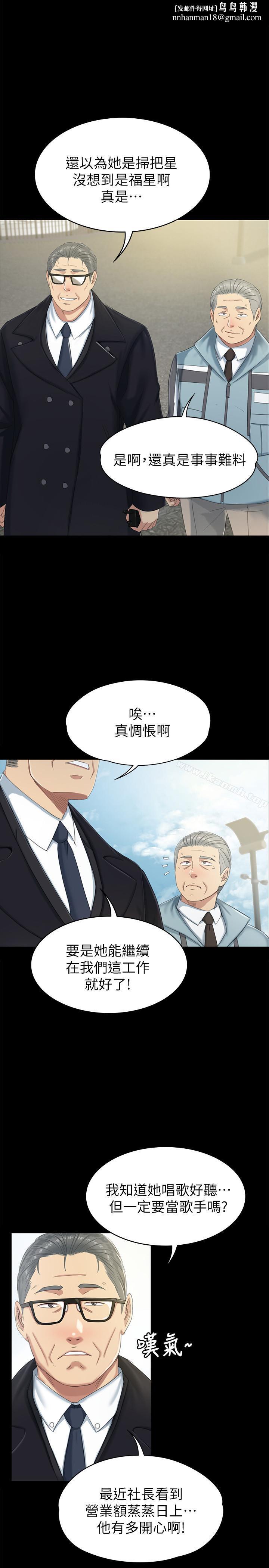 KTV情人第78话-经理的眼中钉