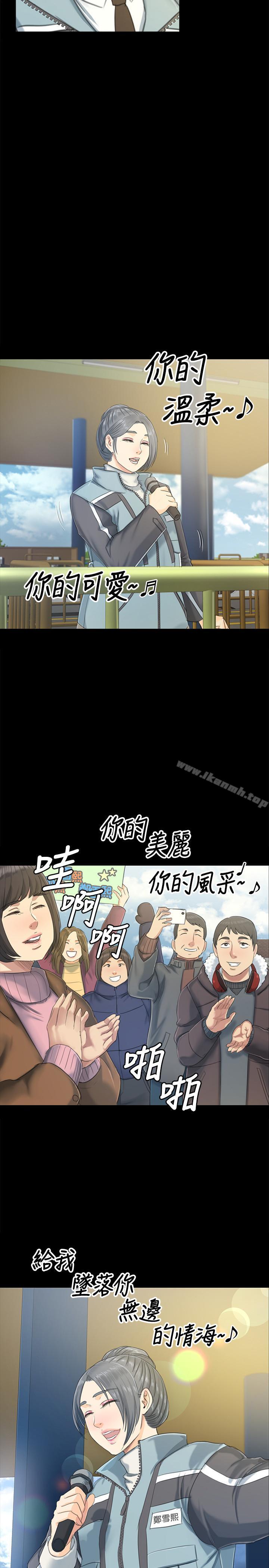 KTV情人第78话-经理的眼中钉