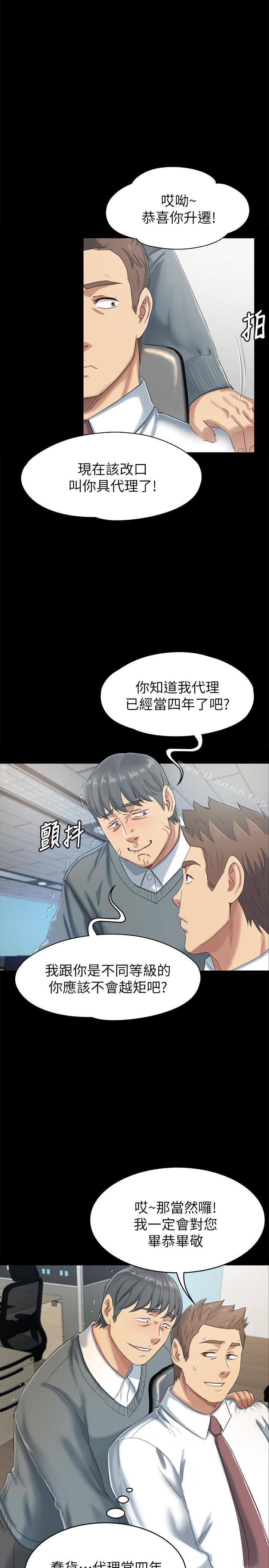 KTV情人第78话-经理的眼中钉