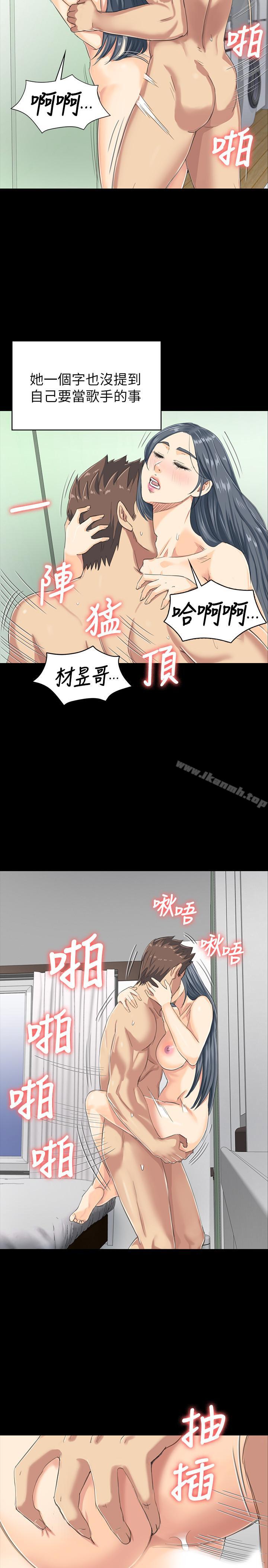 KTV情人第78话-经理的眼中钉
