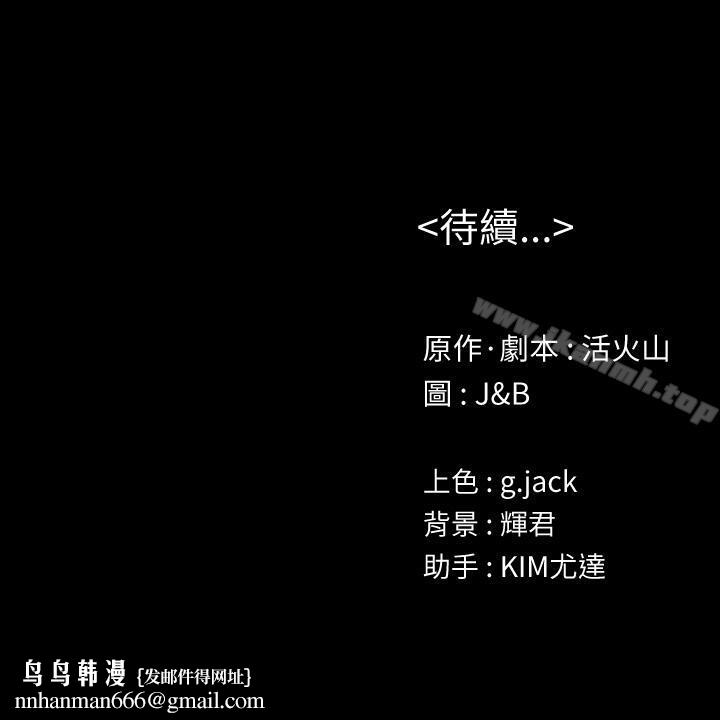 KTV情人第78话-经理的眼中钉