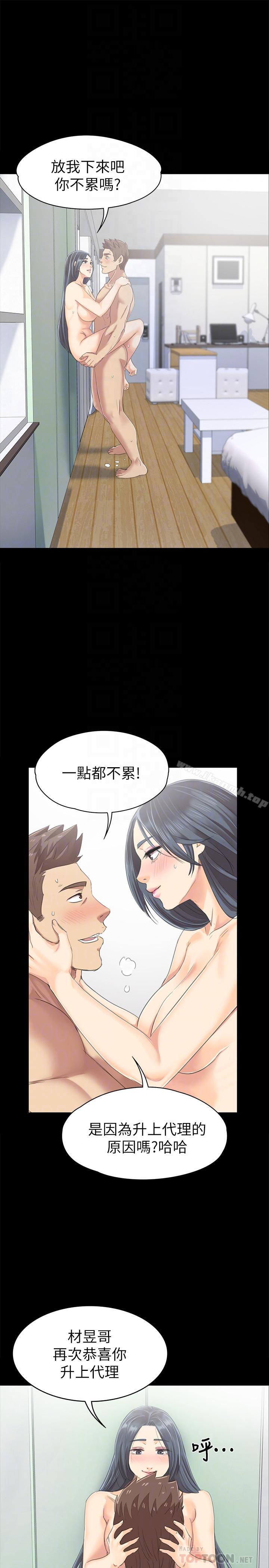 KTV情人第79话-被慾望蒙蔽双眼