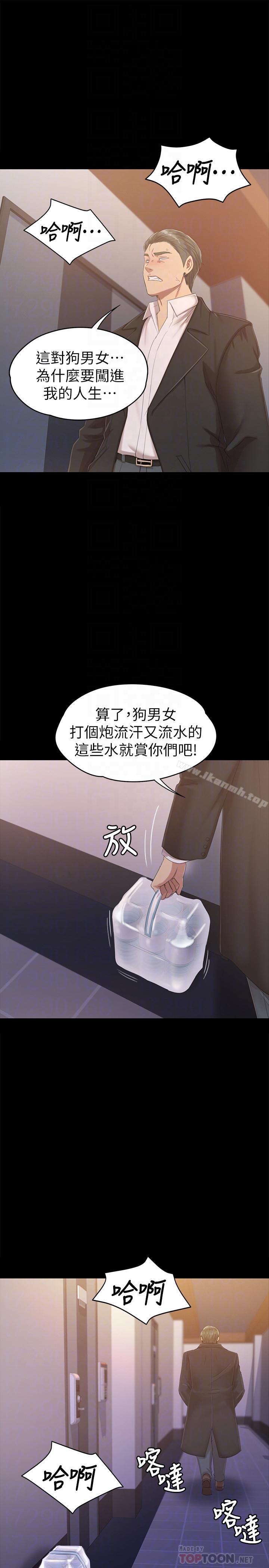 KTV情人第79话-被慾望蒙蔽双眼