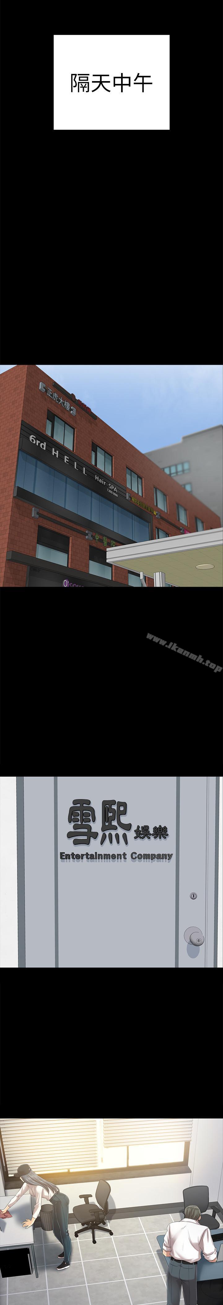 KTV情人第79话-被慾望蒙蔽双眼
