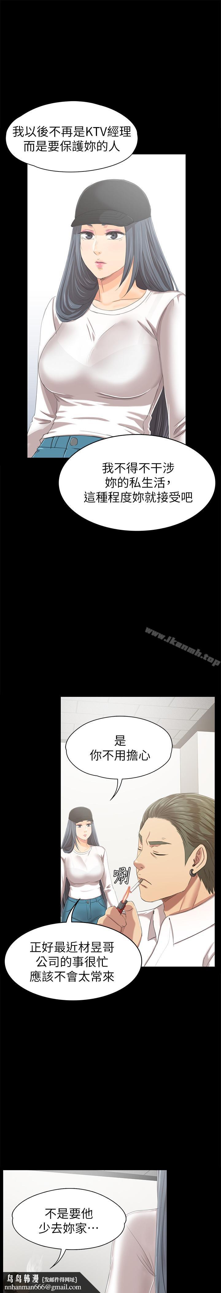 KTV情人第79话-被慾望蒙蔽双眼