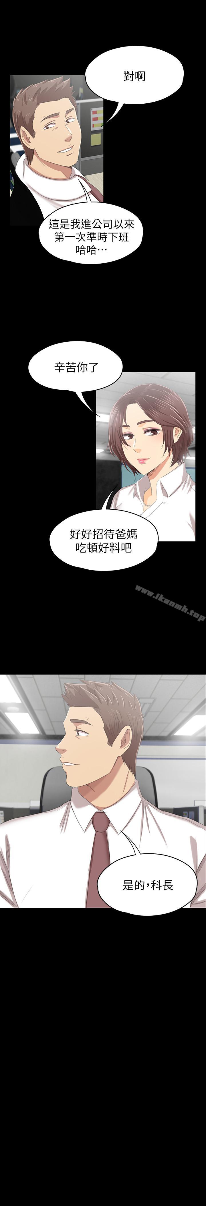 KTV情人第79话-被慾望蒙蔽双眼