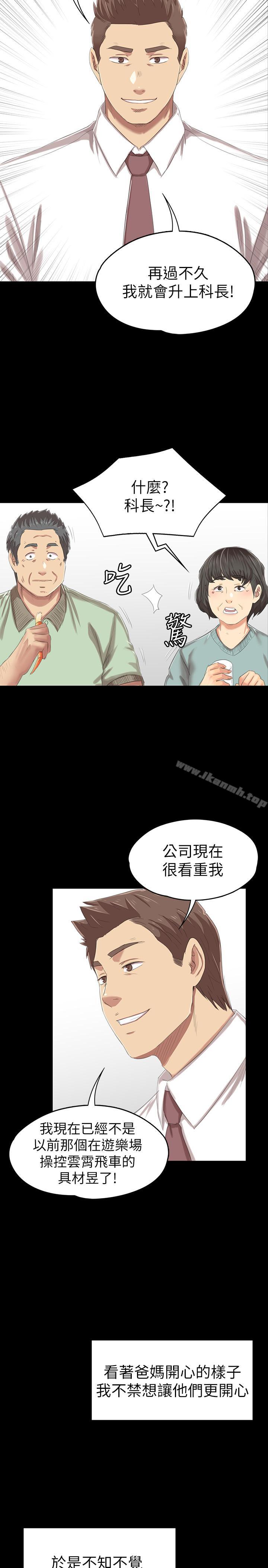 KTV情人第79话-被慾望蒙蔽双眼
