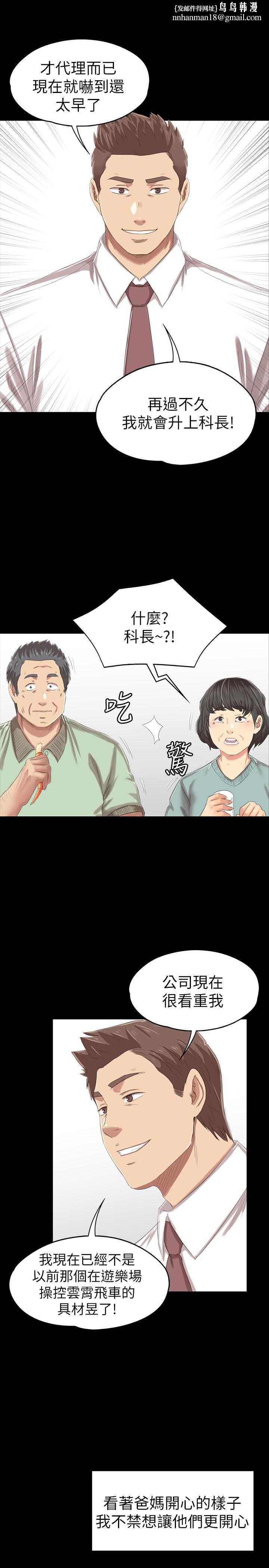 KTV情人第80话-危险的捷径