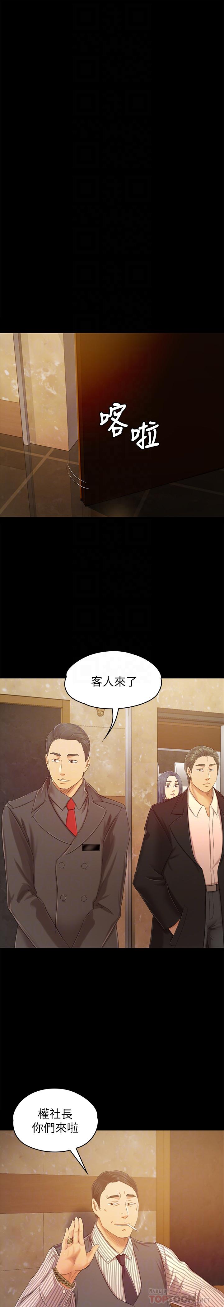 KTV情人第80话-危险的捷径