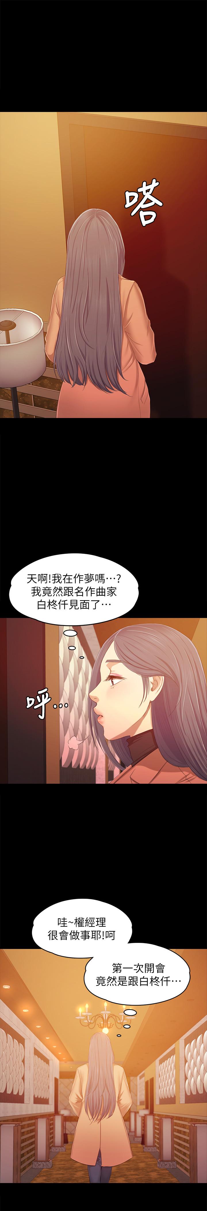 KTV情人第80话-危险的捷径