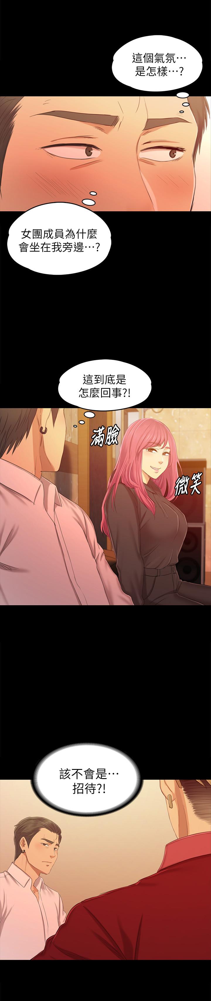 KTV情人第81话-雪熙加入女团的条件