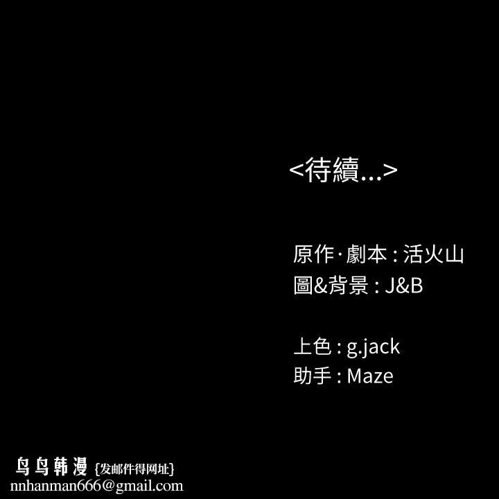 KTV情人第81话-雪熙加入女团的条件
