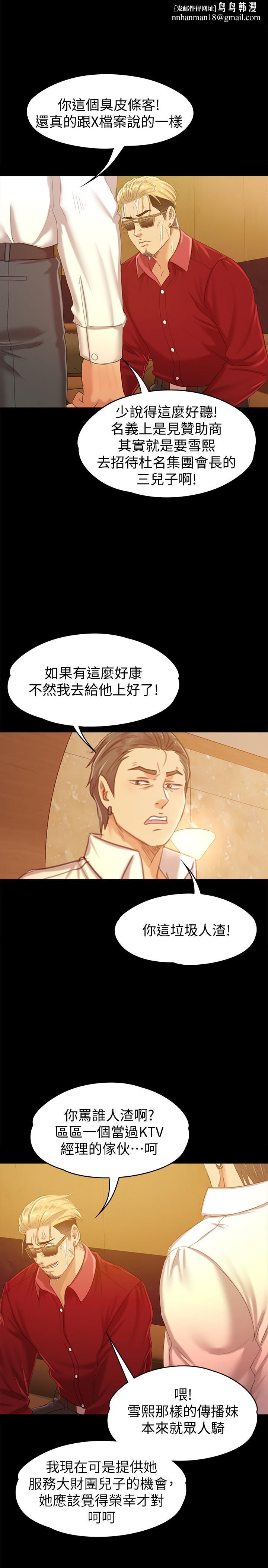 KTV情人第82话-经理,你做的很好