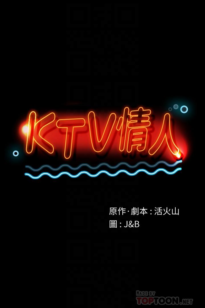 KTV情人第82话-经理,你做的很好