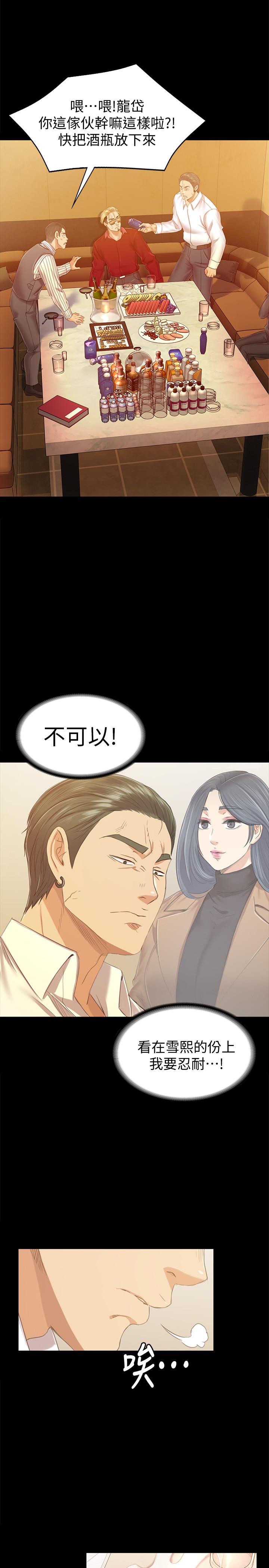 KTV情人第82话-经理,你做的很好