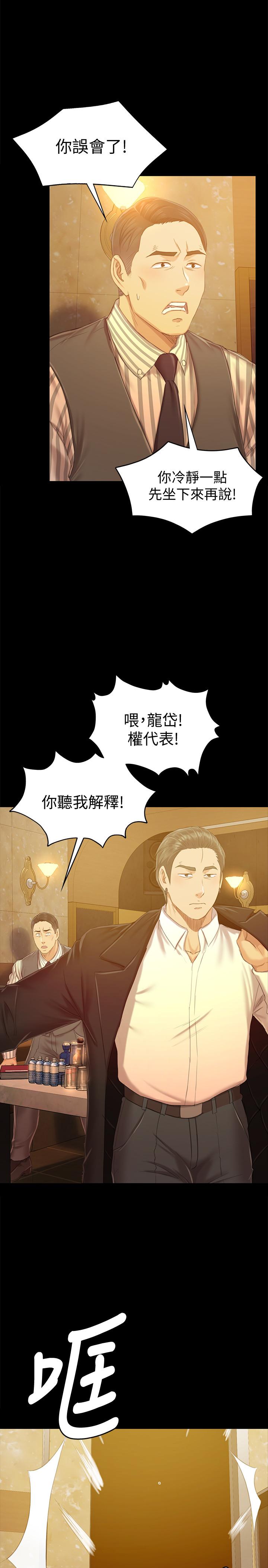 KTV情人第82话-经理,你做的很好