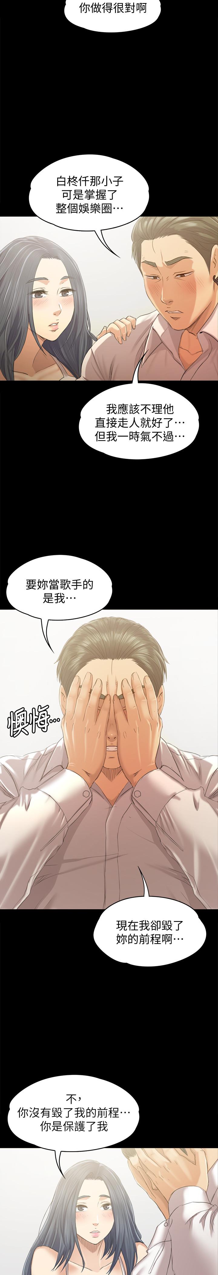 KTV情人第82话-经理,你做的很好