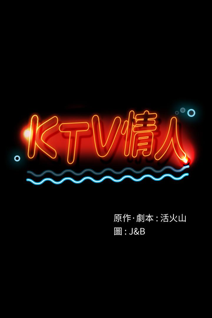 KTV情人第83话-跨越那条线