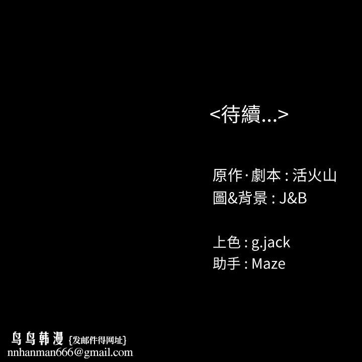 KTV情人第83话-跨越那条线
