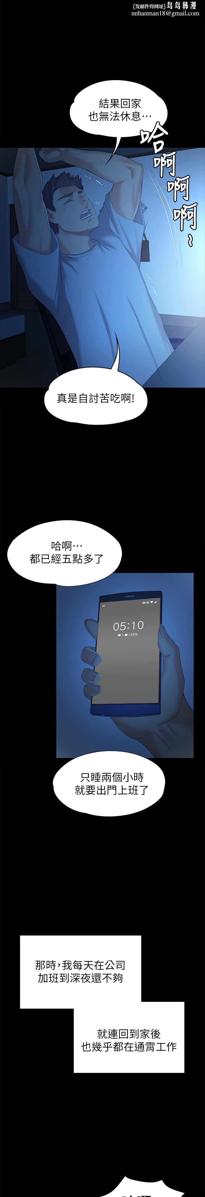 KTV情人第84话-火热的冬季清晨
