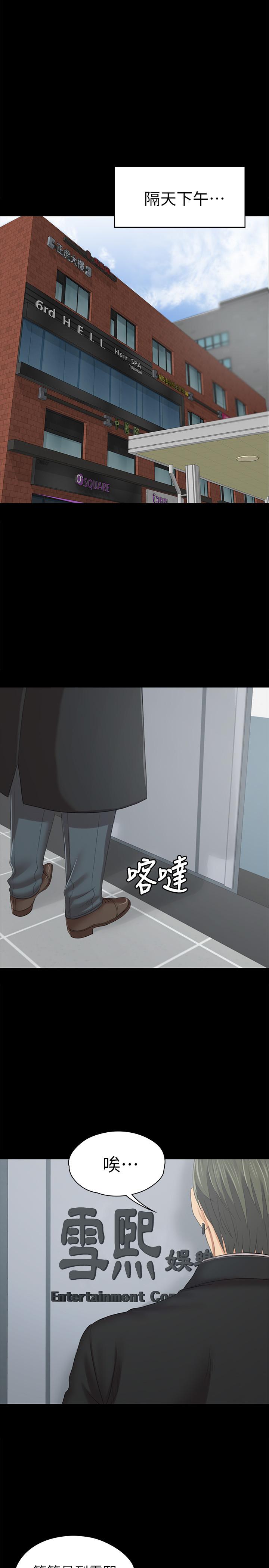 KTV情人第85话-离职前同事的警告