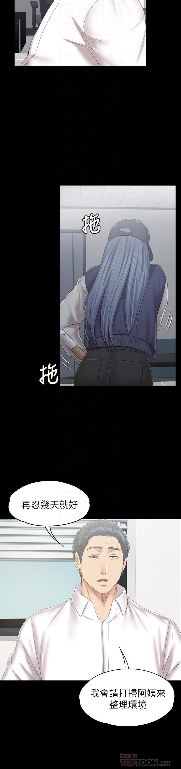 KTV情人第85话-离职前同事的警告