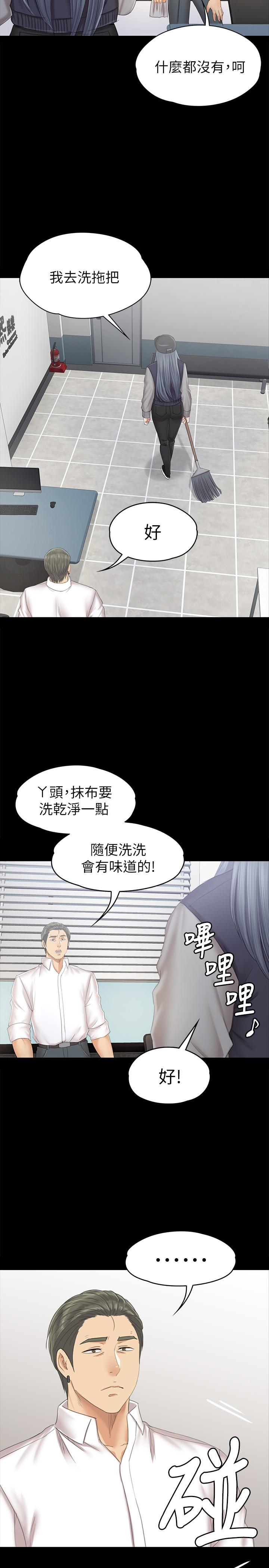 KTV情人第85话-离职前同事的警告