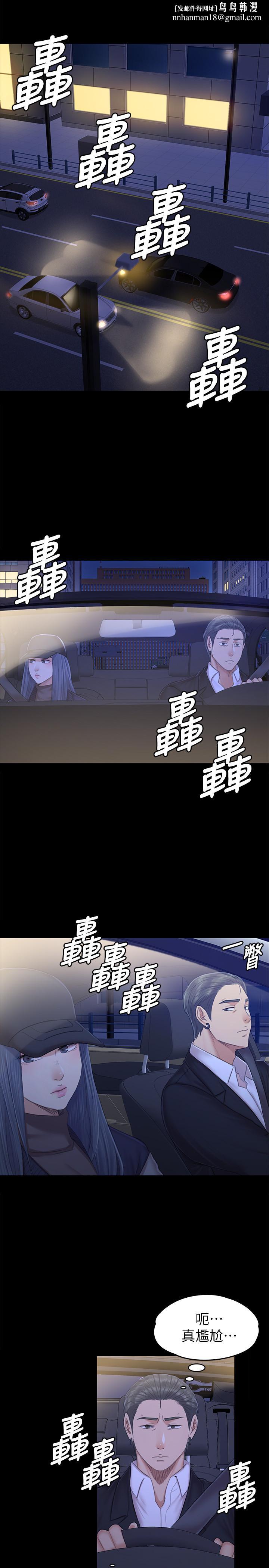 KTV情人第85话-离职前同事的警告