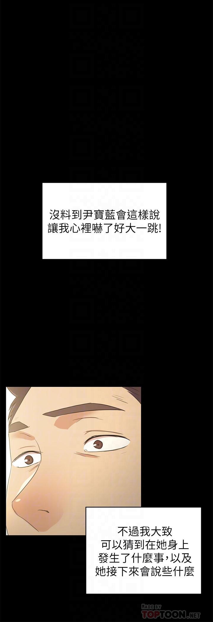 KTV情人第86话-女同事的震撼告白