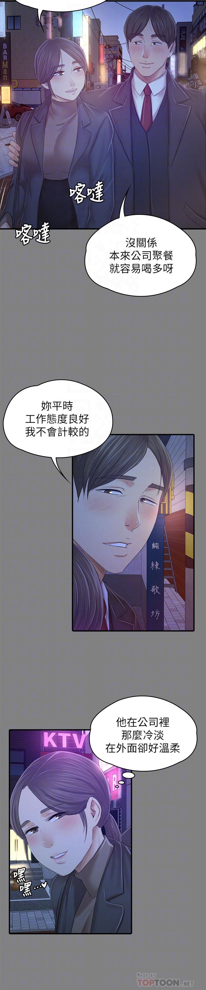 KTV情人第86话-女同事的震撼告白
