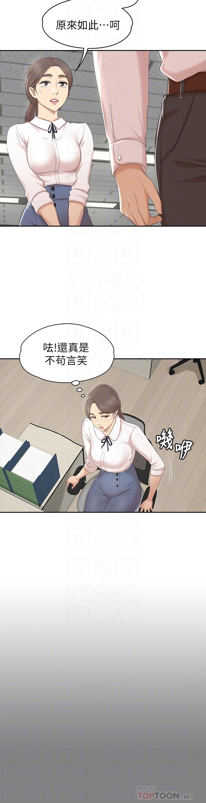 KTV情人第86话-女同事的震撼告白